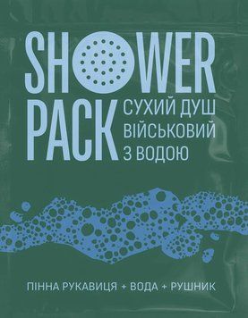 Сухий душ DRYSHOWER фото