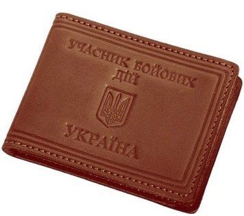 Обкладинка "Учасник бойових дій" коричнева 5048к фото