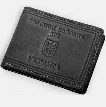 Обкладинка "Учасник бойових дій" чорна 5048ч фото