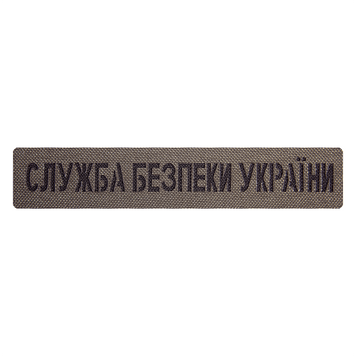 Патч Camotec СБУ (2.5*13) Олива 9318 фото