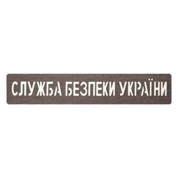 Патч Camotec СБУ (2.5*13) Олива/Люмін 9319 фото