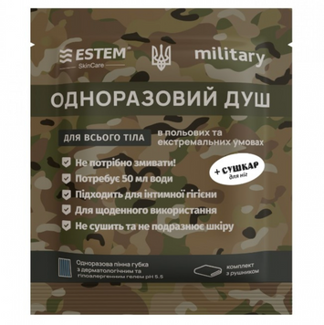 Одноразовий душ для військових Estem Military Ekstreme + сушкар 3575260 фото