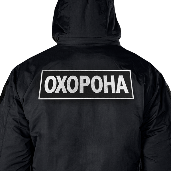 Патч/липучка "Охорона" велика 31*10 Чорний 753 фото