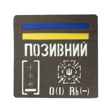 Патч Camotec "Позивний/Група крові/Погон" (10*10) Олива/Люмін 9052 фото
