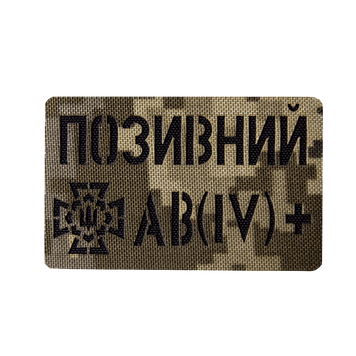 Патч Camotec "Позивний/Група крові" Піксель 8676 фото