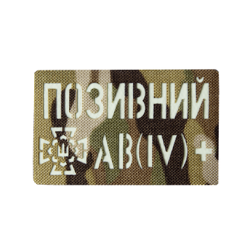 Патч Camotec "Позивний/Група крові" Multicam/Люмін 8678 фото